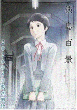 神推偶像