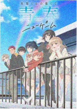 Love Live! 虹咲